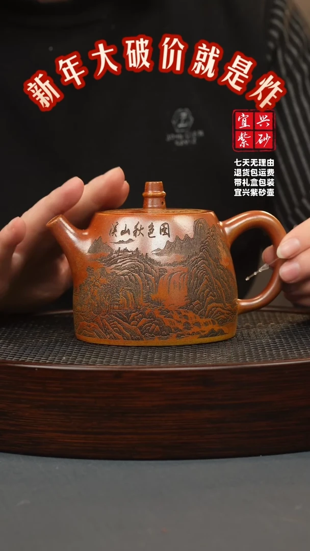 【闪购商品】紫砂茶壶九段烧 汉铎 刻绘
