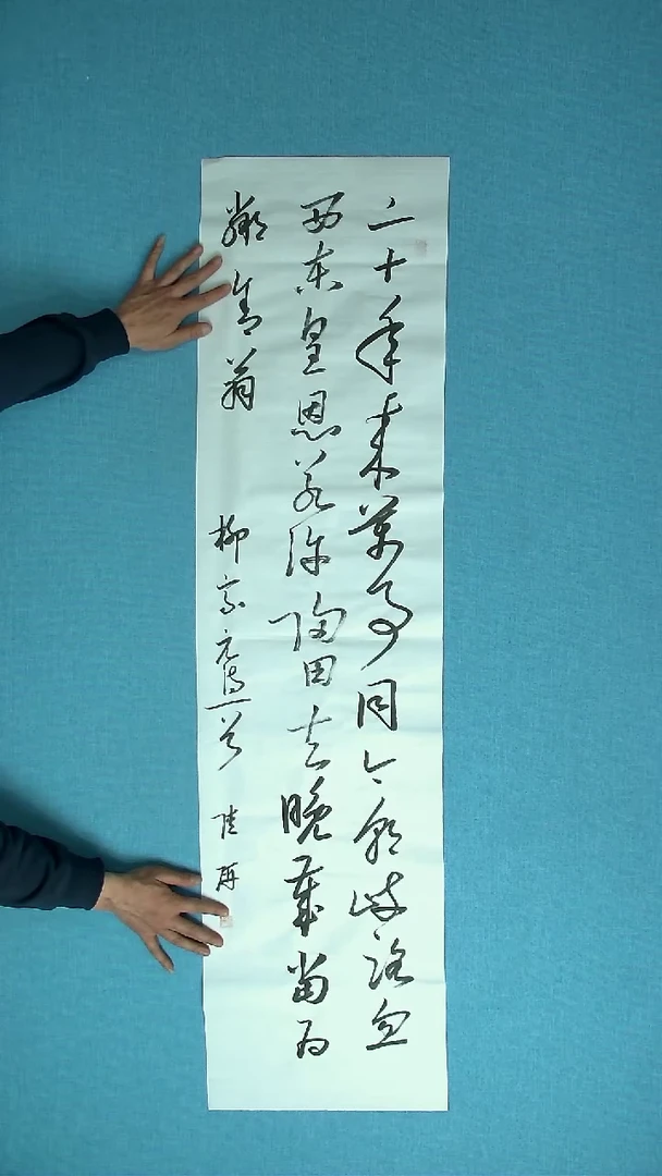 【闪购商品】书法060 捡漏陆研中书协138*34