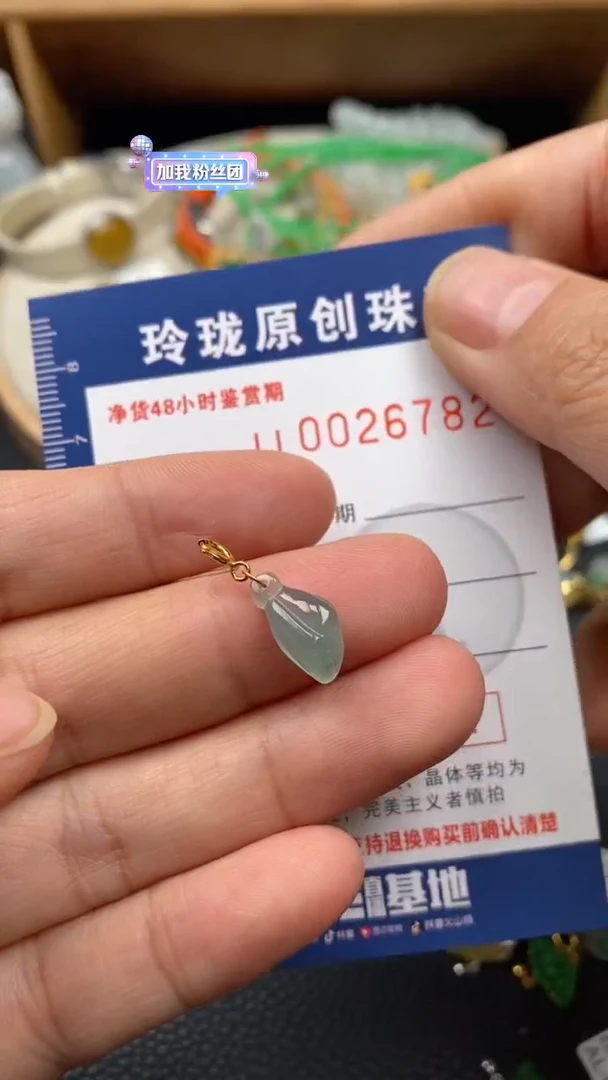 【闪购商品】翡翠颈饰18K金镶嵌翡翠净货26782