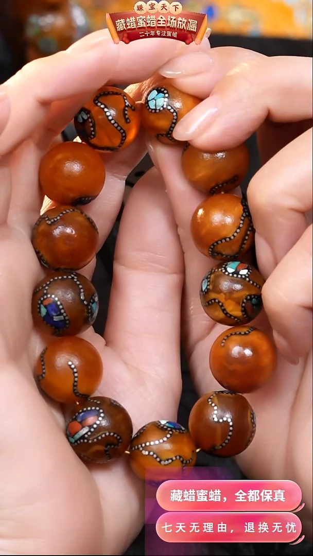 【闪购商品】蜜蜡颈饰未镶嵌8976天然蜜蜡琥珀假一罚四