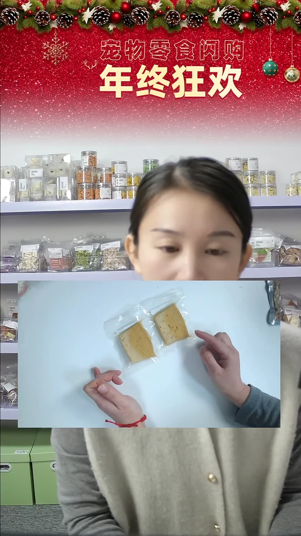 宠物零食闪购--松糕2