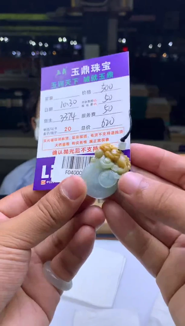 未镶嵌定制翡翠狼***涯  F04000307