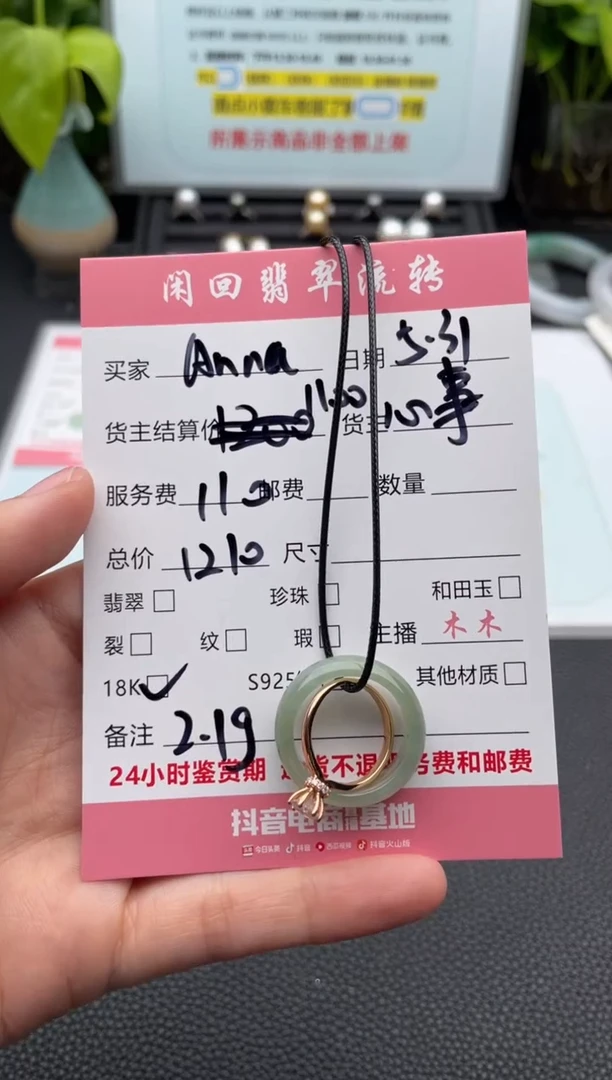 翡翠戒指18K金镶嵌戒指