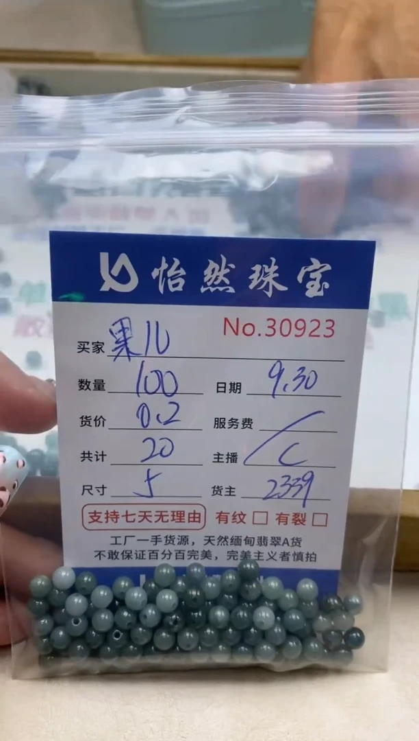 未镶嵌手链翡翠果*单:30923
