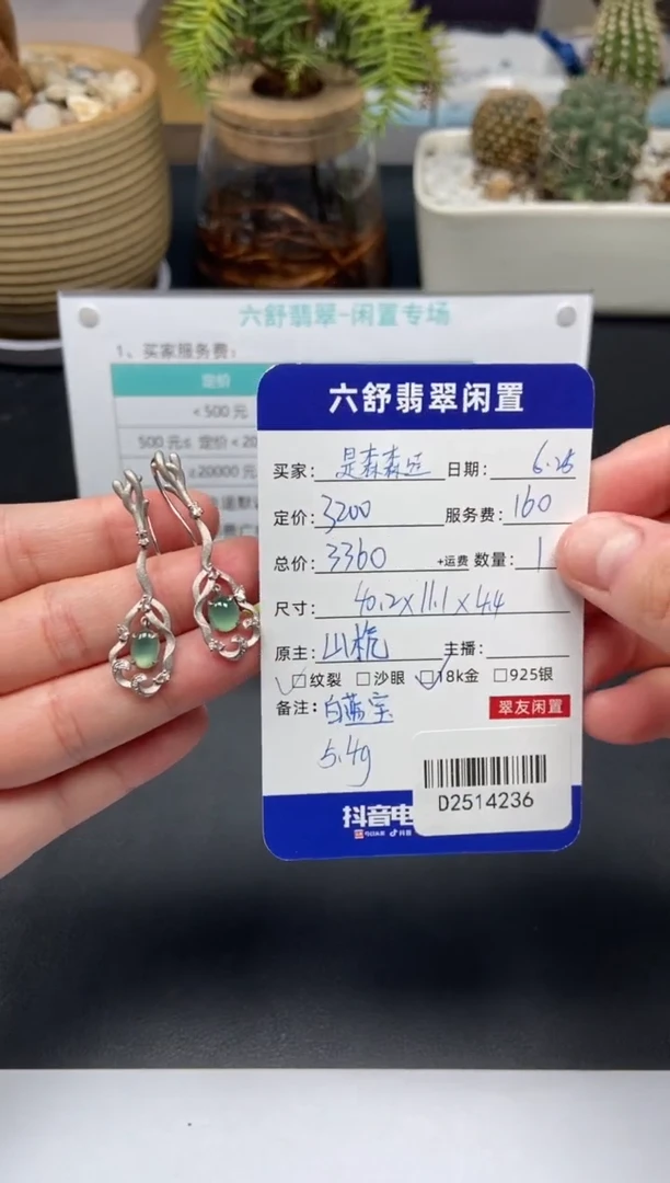 翡翠18K金镶嵌耳饰是**哇D2514236