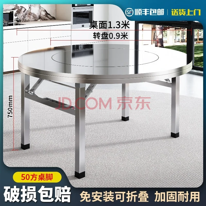 304不锈钢内置转盘餐桌折叠桌大圆桌带转盘家用酒席用餐桌 桌子