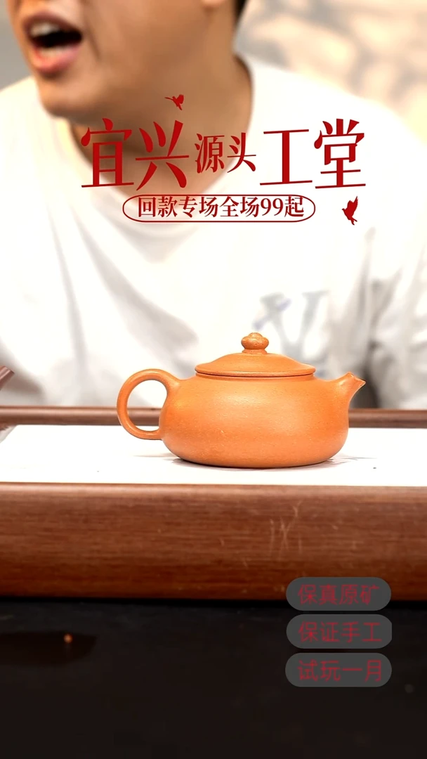 茶壶紫砂LCC金砂段寒江