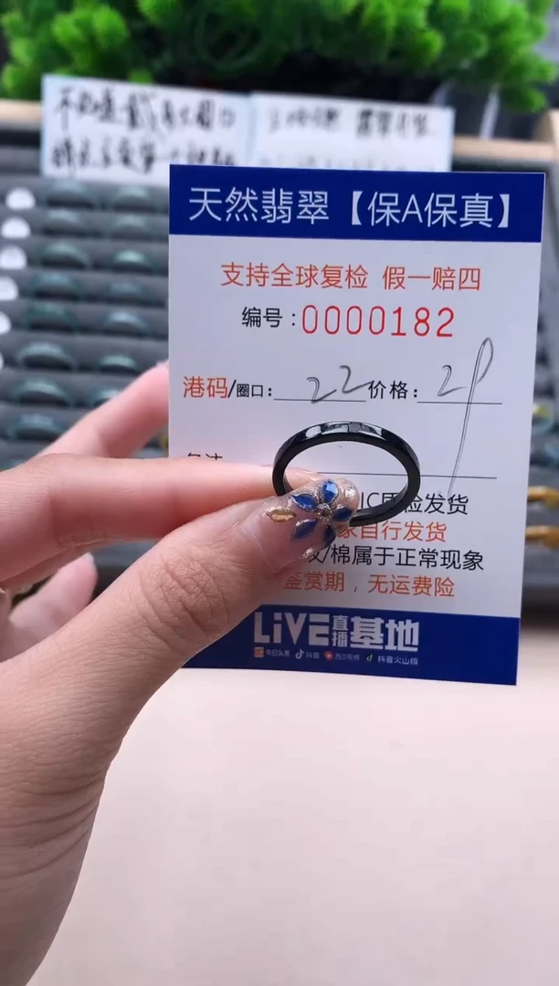 未镶嵌戒指翡翠  182