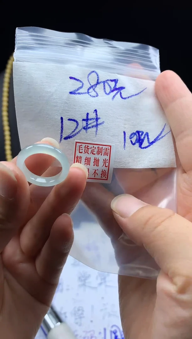 未镶嵌定制翡翠毛货需精细抛光戒圈12#