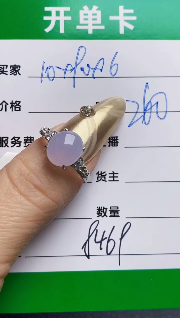 银S925镶嵌戒指翡翠8469