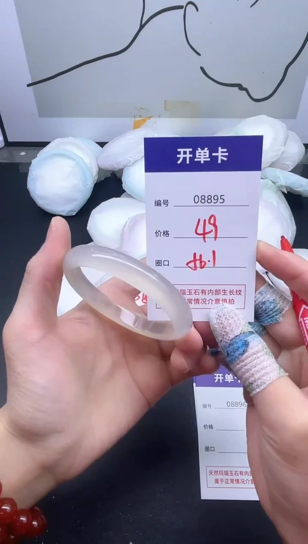 手镯玛瑙/玉髓未镶嵌8895