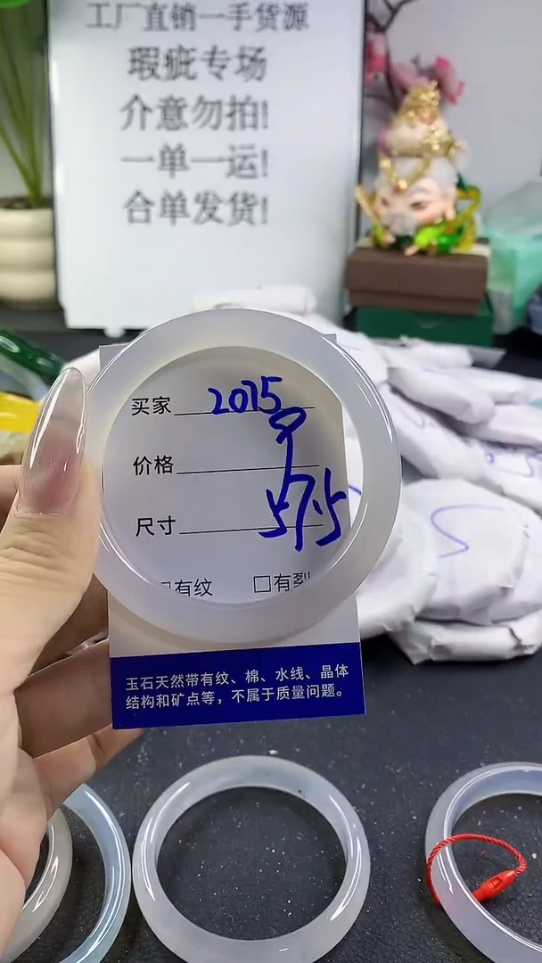 手镯玛瑙/玉髓未镶嵌2075