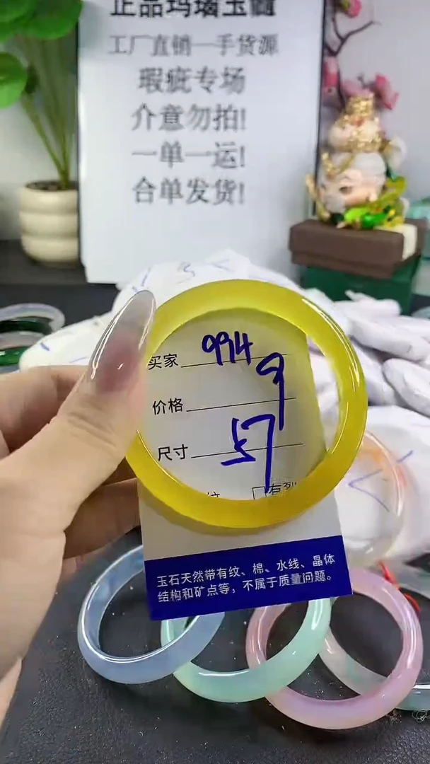 手镯玛瑙/玉髓未镶嵌994