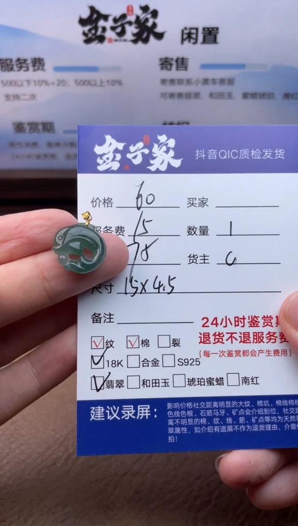 翡翠18K金镶嵌颈饰梓*545371136