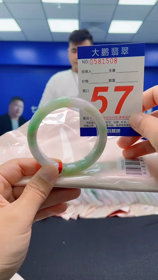 未镶嵌手镯翡翠AAAAAAAAA