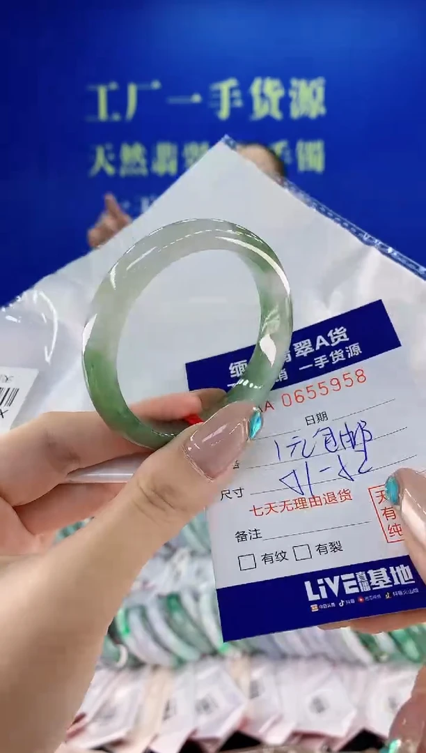 翡翠手镯未镶嵌天然翡翠A货58
