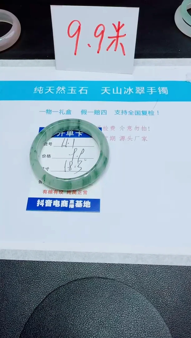石英质玉手镯未镶嵌151