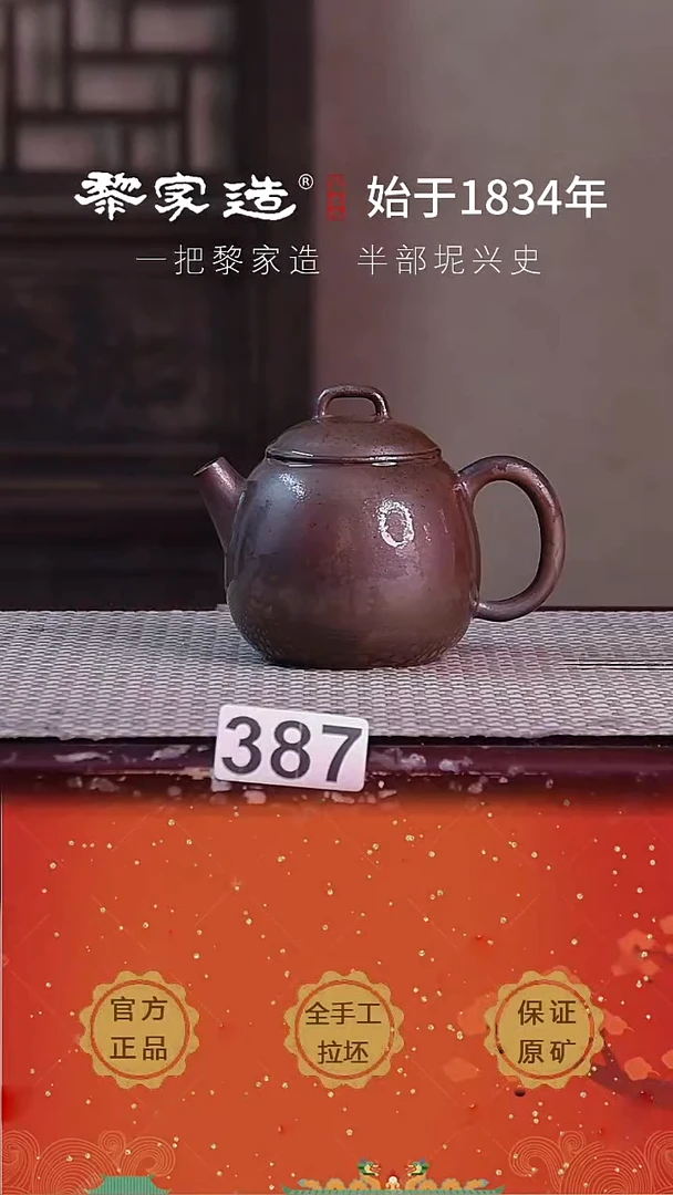 壶387F容量约200cc薄胎柴烧球孔无盒