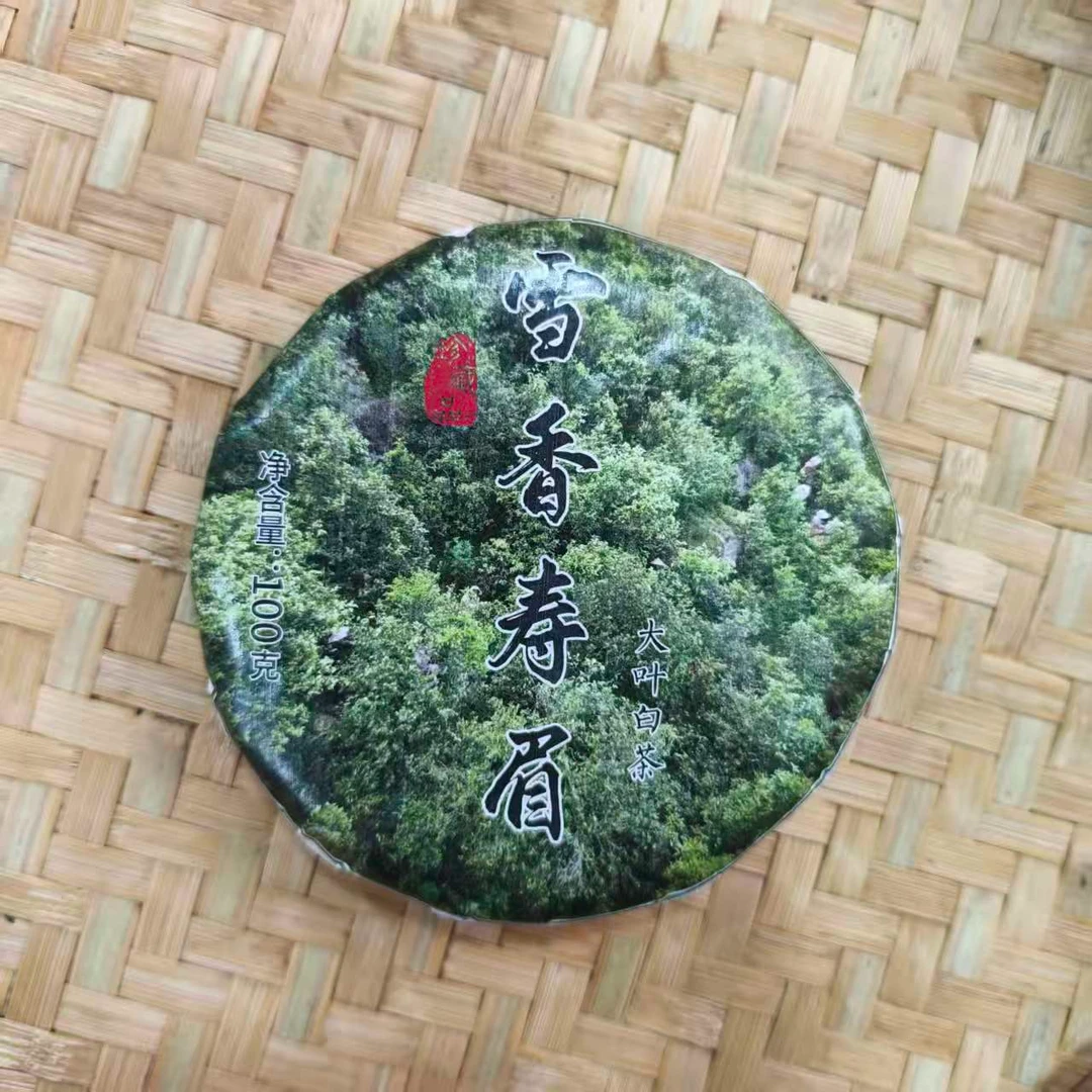 【12号】2024年大雪山 雪山寿眉白茶 春 100克/2饼 11月26日【Q49号】