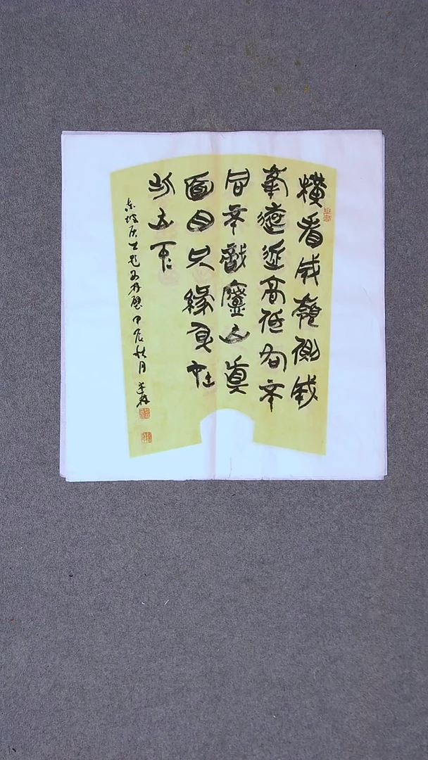 书法陈述林 山东青岛49*45尺寸 微裂