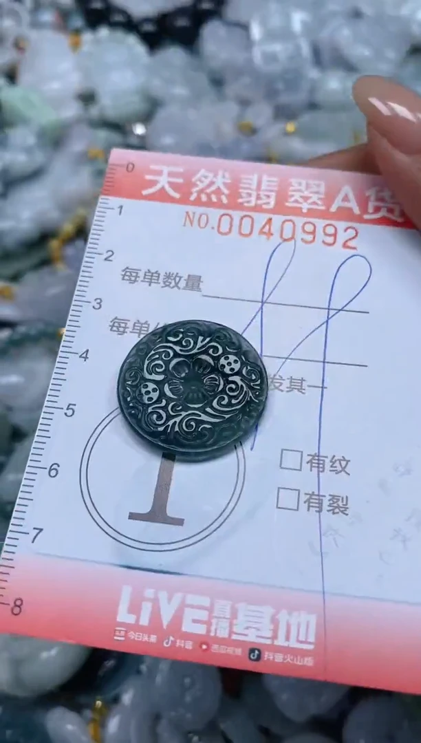 翡翠未镶嵌颈饰闪购0040992