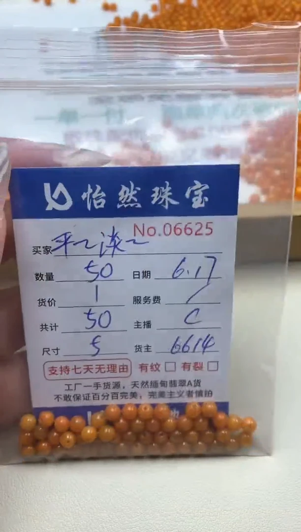 未镶嵌手串翡翠平***?单：06625