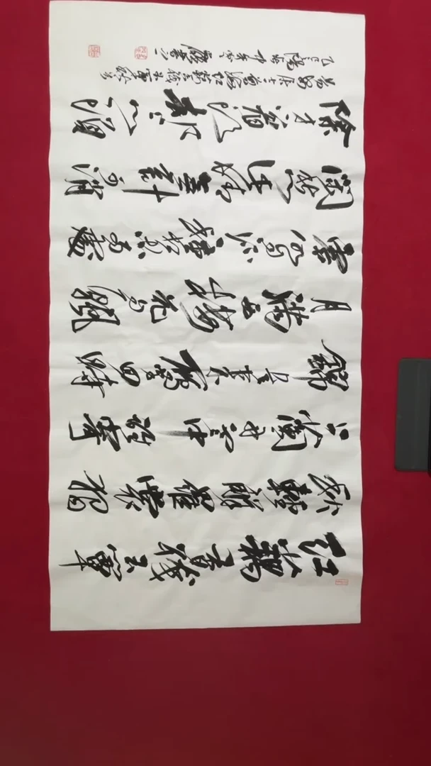 书法书法福利作品