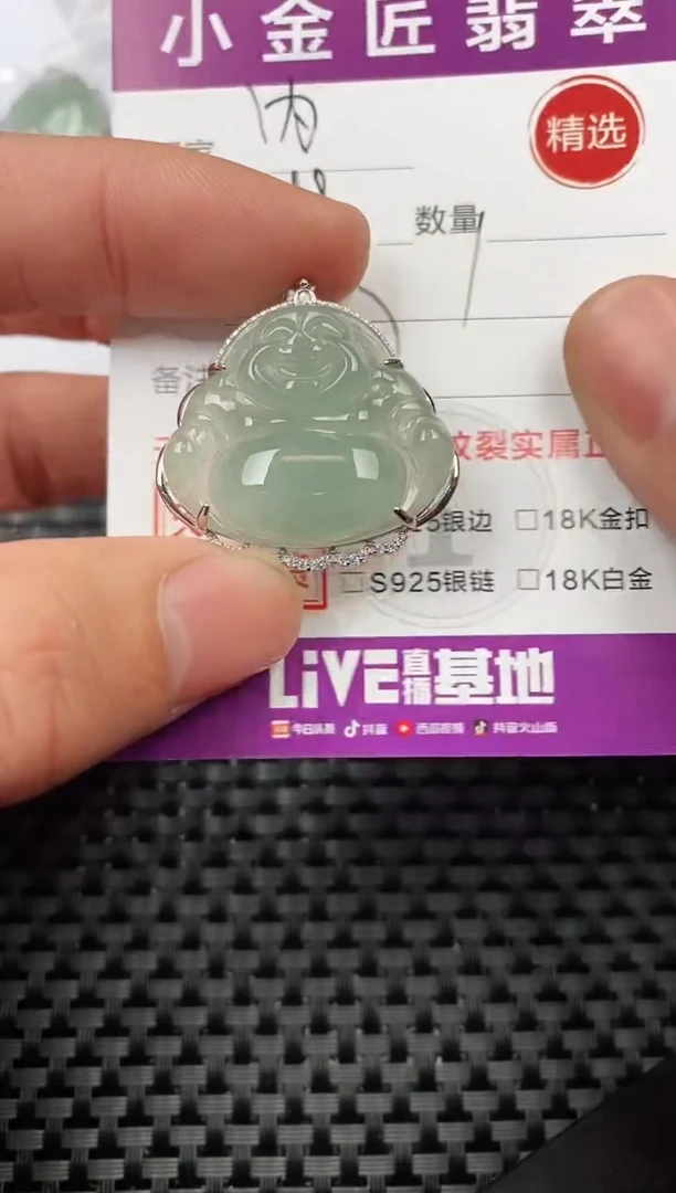 【闪购商品】翡翠颈饰银S925镶嵌挂件