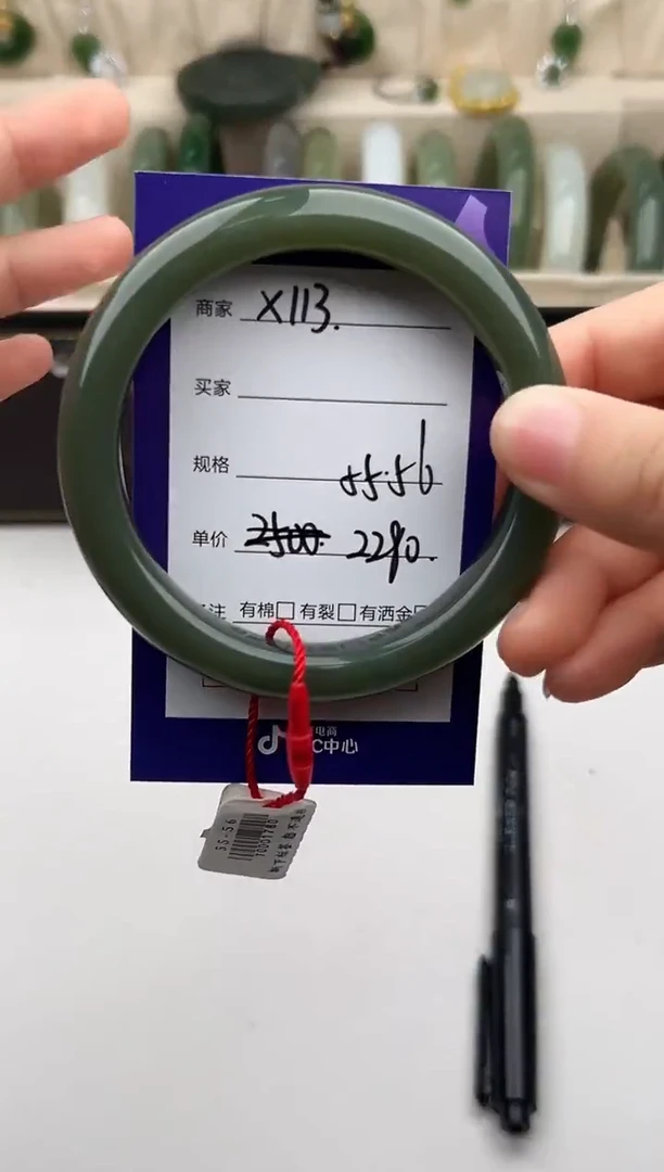 未镶嵌手镯和田玉微色差X113