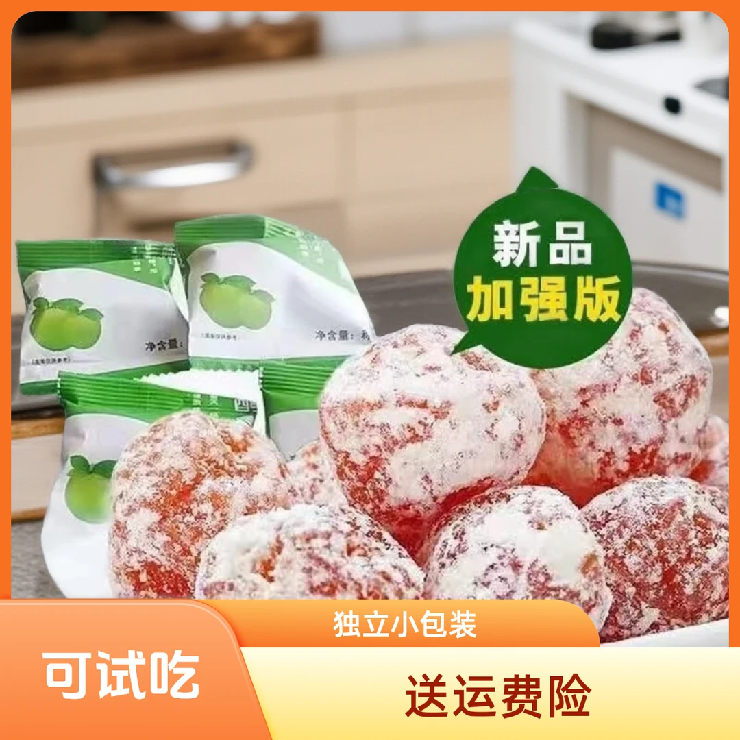 正品酵素梅酸甜口味情人梅随便果梅酵素新鲜果梅独立包装零食梅子
