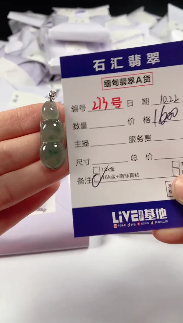 颈饰18K金镶嵌翡翠1