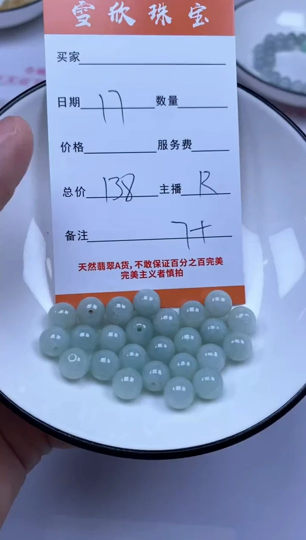 颈饰未镶嵌翡翠雪欣散珠定制diy
