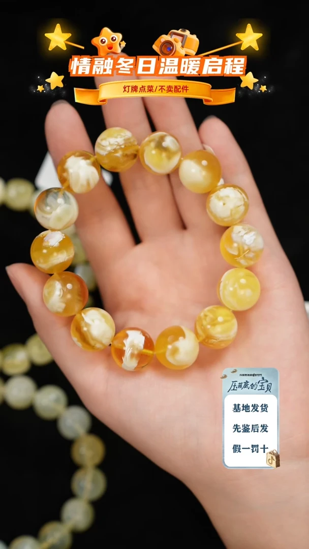 琥珀未镶嵌珠宝奇石手串