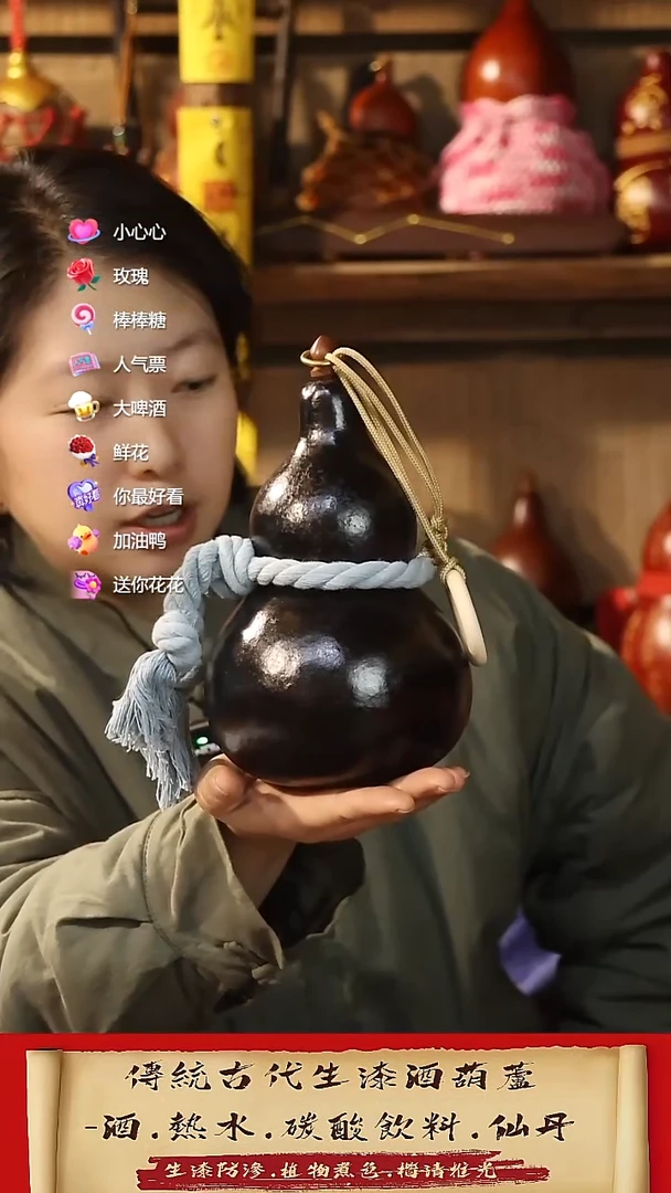 直播链接酒葫芦26生长纹-