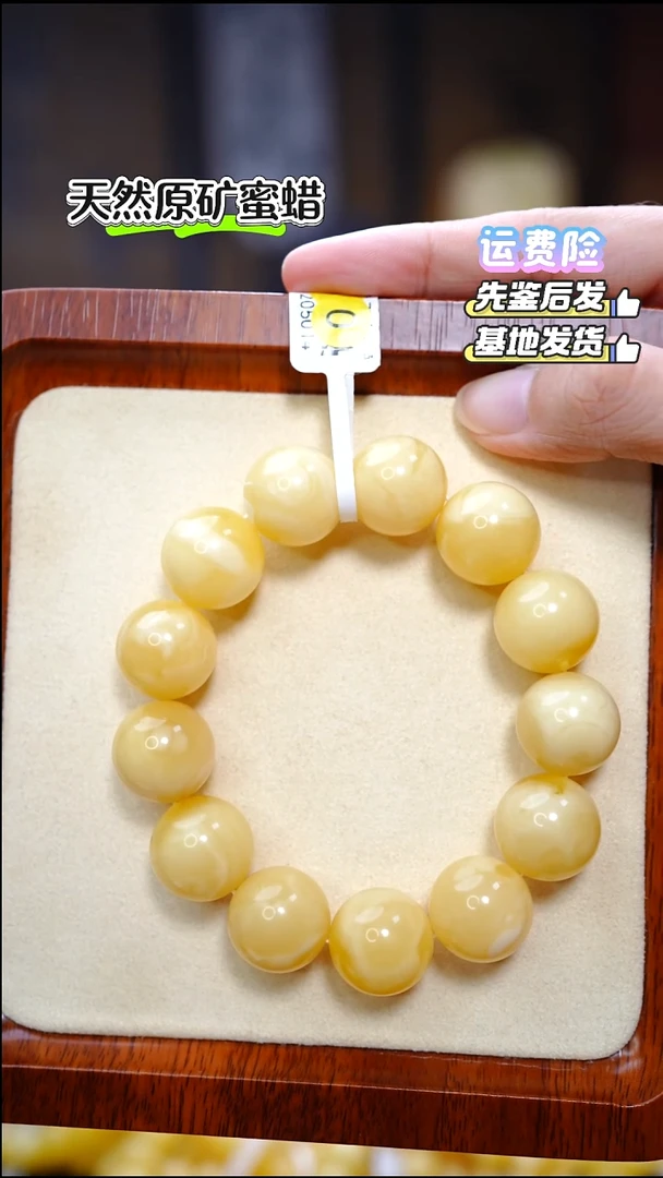 手串蜜蜡未镶嵌3856