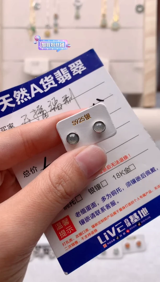 【闪购商品】翡翠耳饰银S925镶嵌1号
