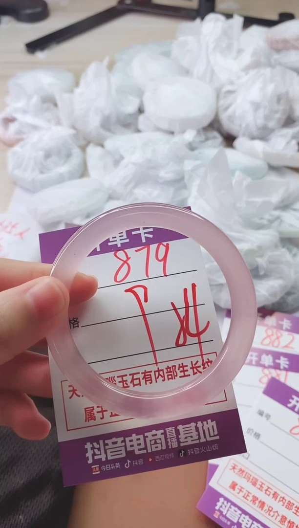手镯玛瑙/玉髓未镶嵌879