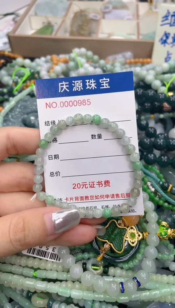 未镶嵌挂件翡翠0121