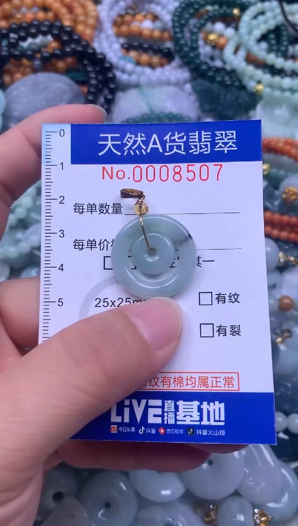 颈饰未镶嵌翡翠天然翡翠