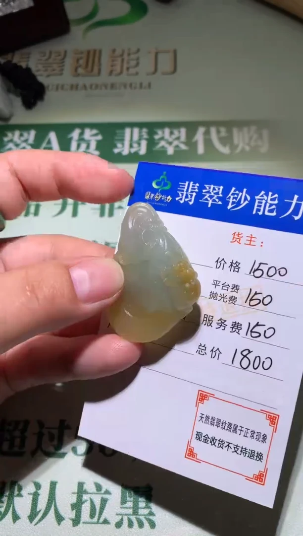 定制翡翠未镶嵌毛货-不退不换