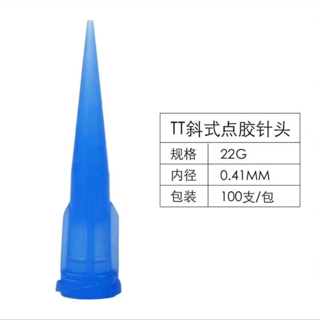 手机维修填缝胶AB胶蓝色塑料卡扣式转换针头22G23G 1000个一包