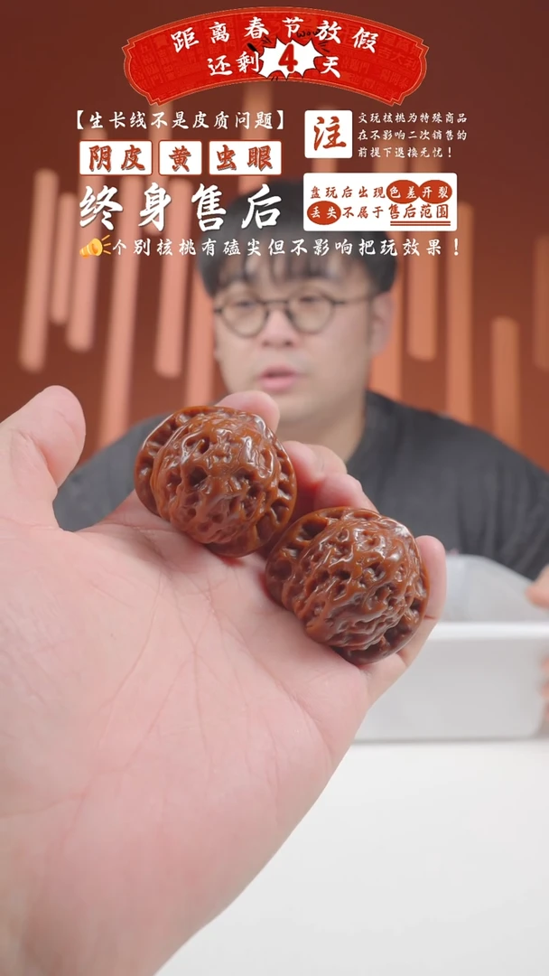 【闪购商品】文玩核桃把件44mm老崔凯