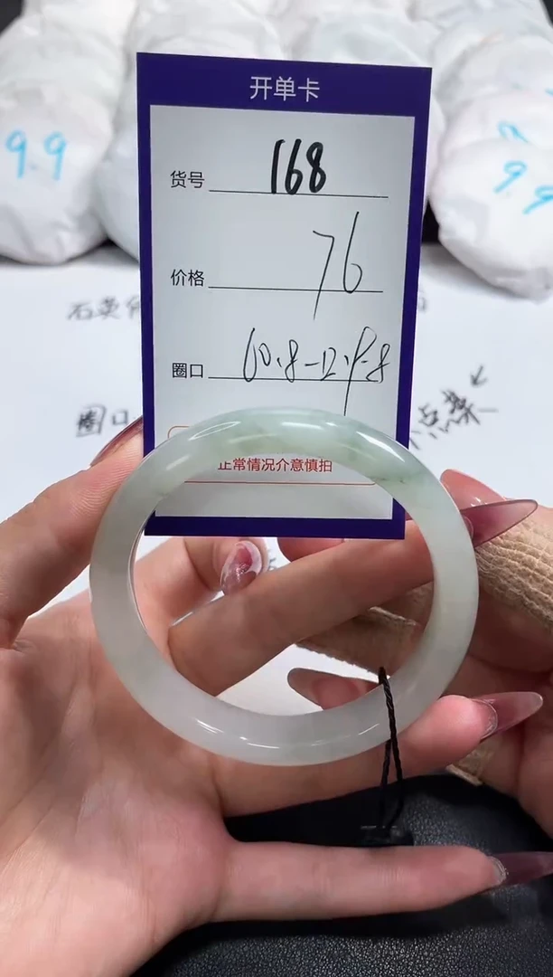 【闪购商品】石英质玉手镯未镶嵌168