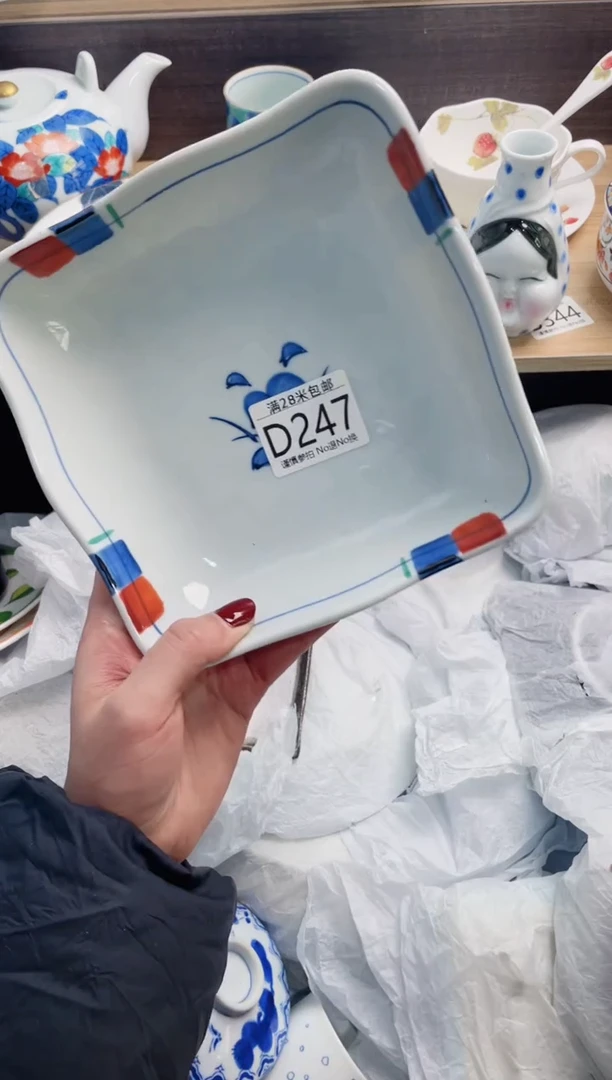 【闪购商品】D247***********