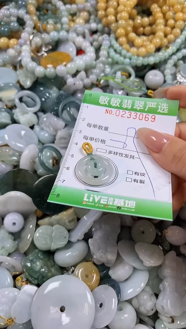 翡翠未镶嵌颈饰闪购0233069