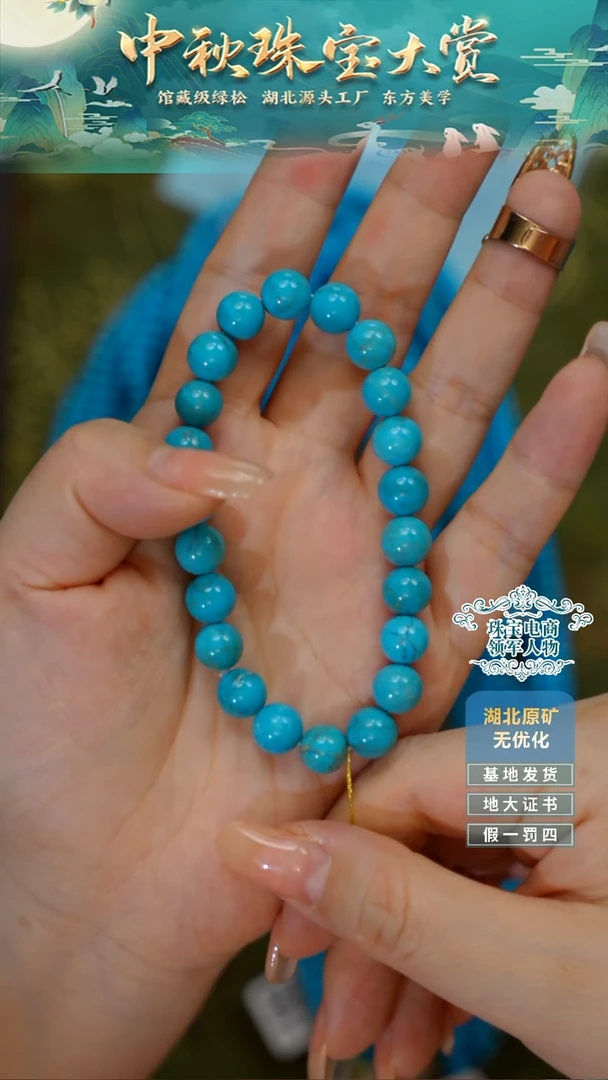 未镶嵌绿松石珠宝奇石Q22多样性发其一