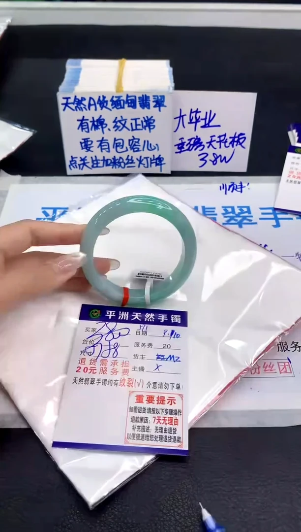 未镶嵌手镯翡翠1