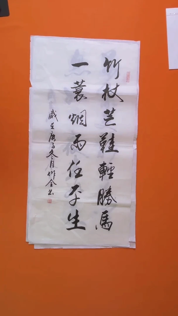 书法书画福利作品