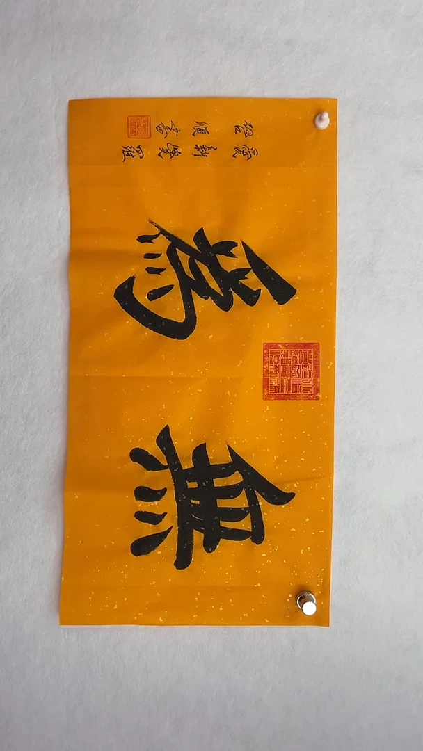 国画国画  艺和堂美术馆