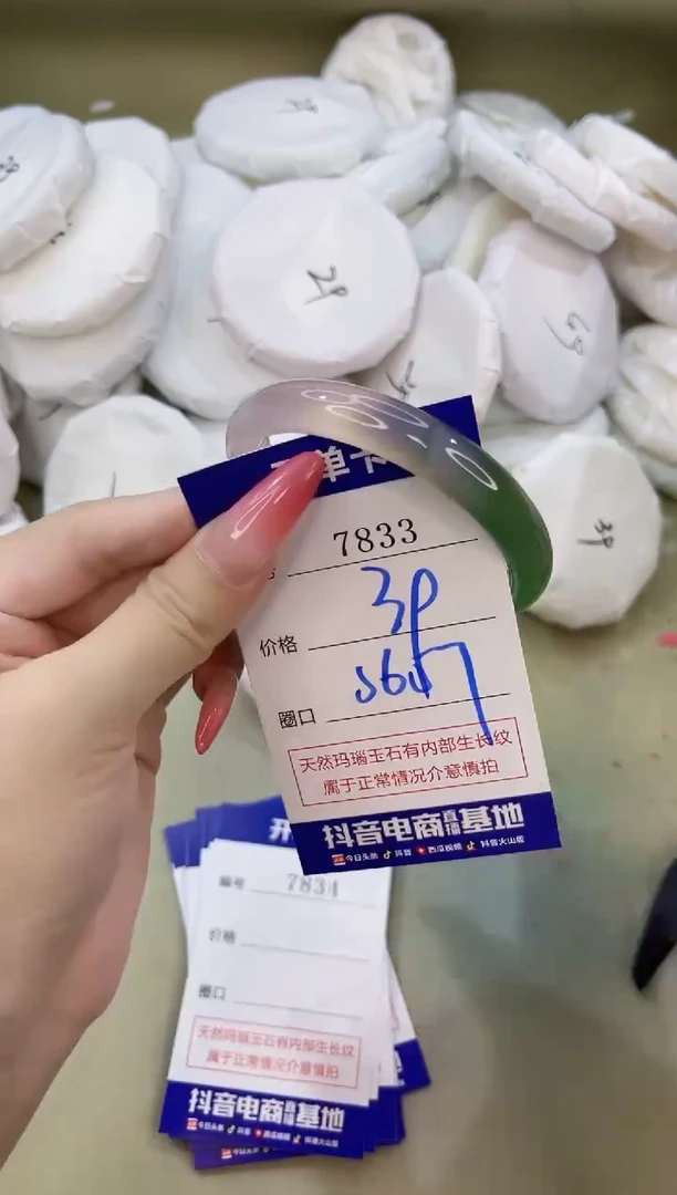 手镯玛瑙/玉髓未镶嵌7833